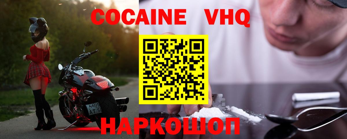 COCAIN Эквадор Волжск