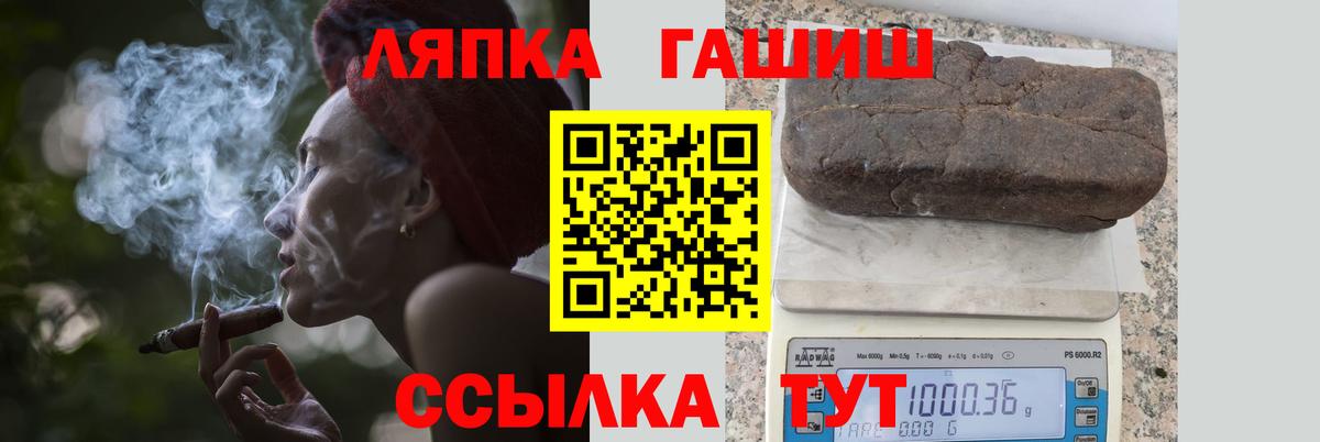 Волжск  ГАШИШ убойный  ГАШ  Вход с VPN  ГАШ ice o lator 