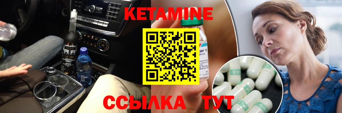 КЕТАМИН VHQ  Кетамин ketamine  Вход с VPN  Волжск 