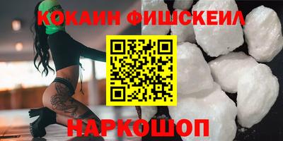 кокаин Ливны