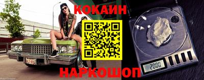кокаин Ливны