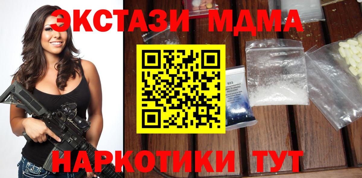 MDMA кристаллы  Вход с VPN  Волжск 