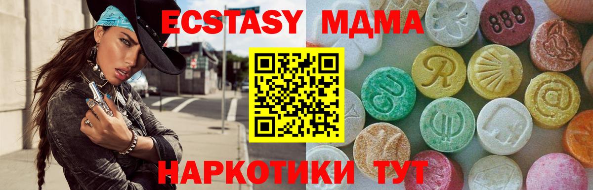 МДМА Molly Волжск