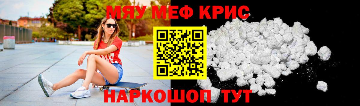 Мефедрон мяу мяу  Мефедрон  Волжск  МЕГА вход  МЕФ кристаллы  Вход с VPN 