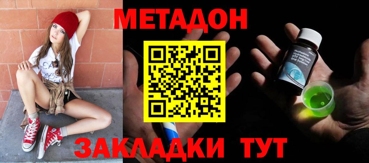 ОМГ ОМГ как войти  Метадон белоснежный  Волжск  Вход с VPN  Метадон methadone 