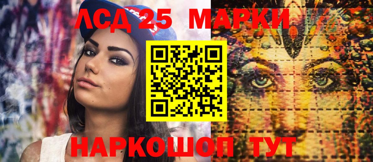 Марки 25I-NBOMe 1,5мг Волжск