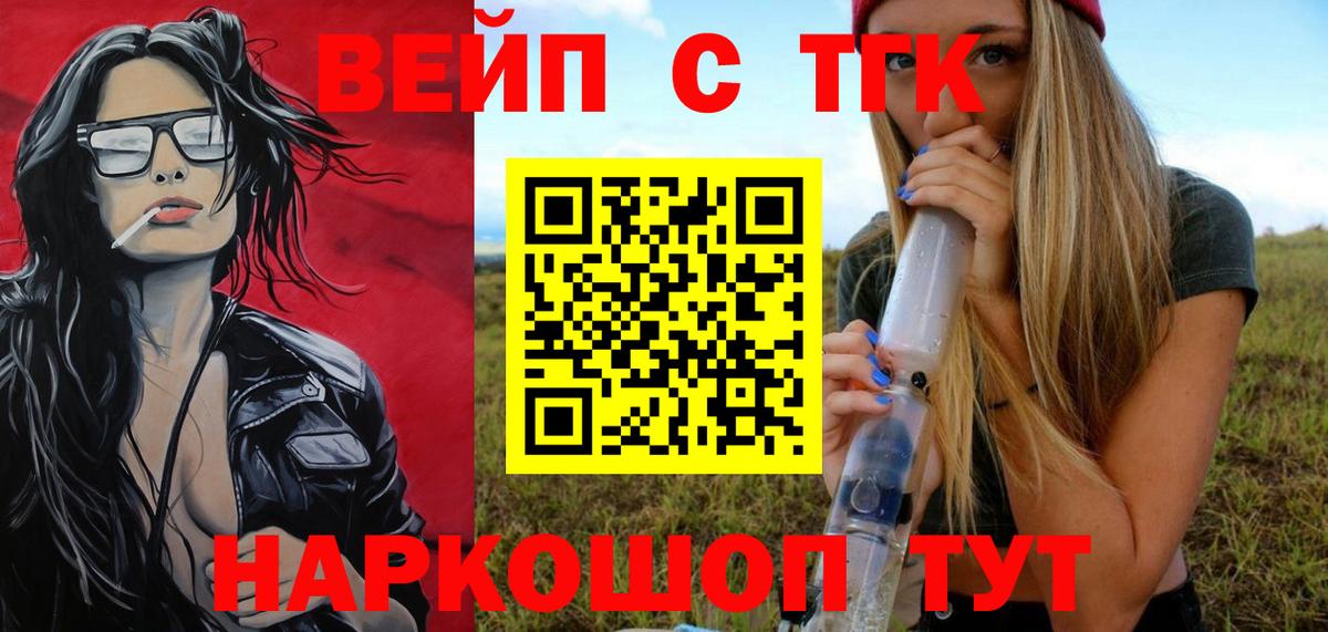 Дистиллят ТГК вейп Волжск