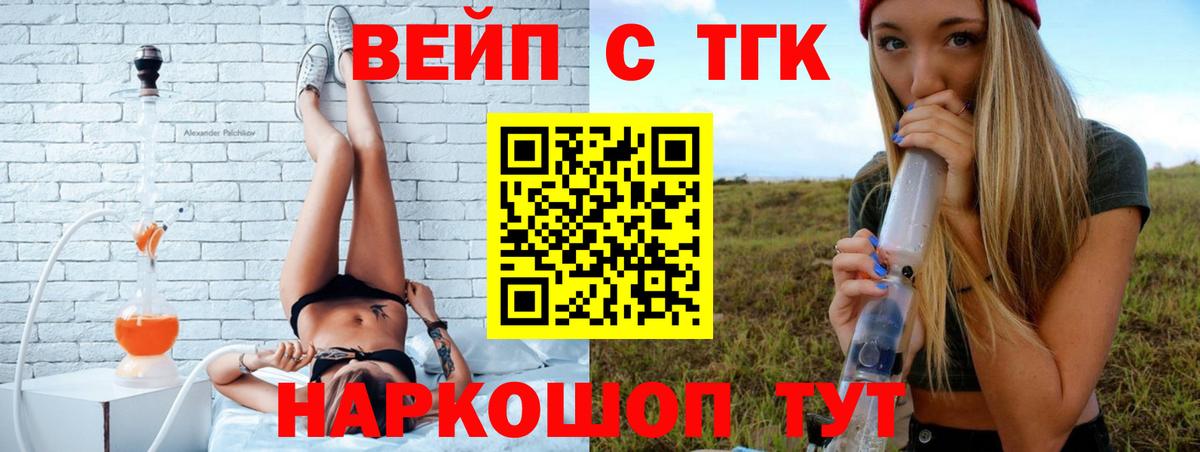 где купить   Вход с VPN  Волжск  Дистиллят ТГК концентрат 