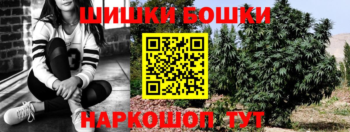 Шишки марихуана планчик  Конопля Ganja  Вход с VPN  Марихуана THC 21%  Бошки Шишки марихуана  Волжск 